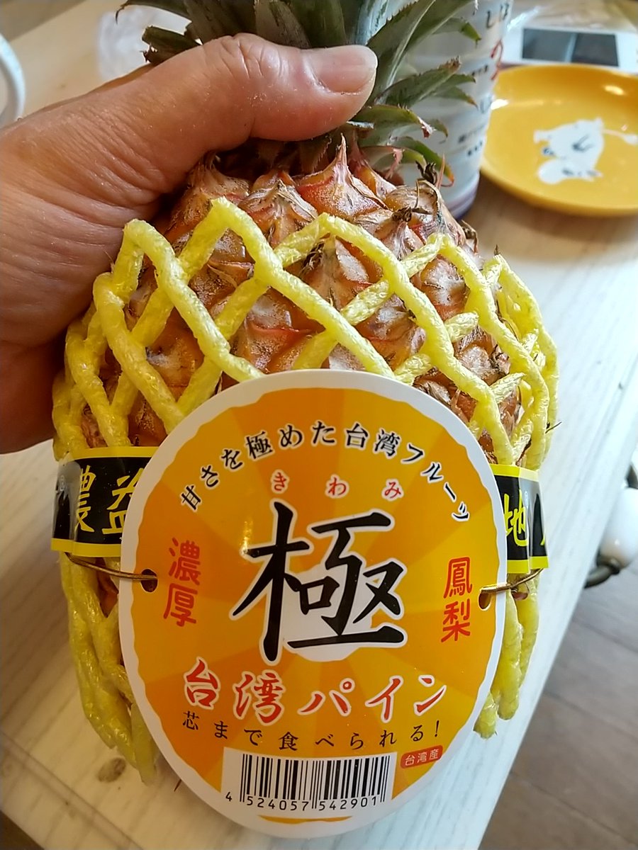 台湾鳳梨 Twitter Search 台湾鳳梨 Twitter Search