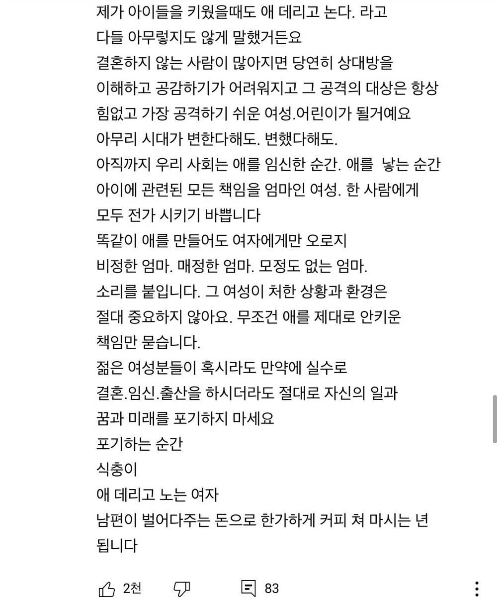 ina29ana's tweet photo. 유튜브 보다가 발견한.. 완전 뼈있는 말. 읽다보니 정신 퍼뜩 차려졌다 https://t.co/1n3jaA1mec