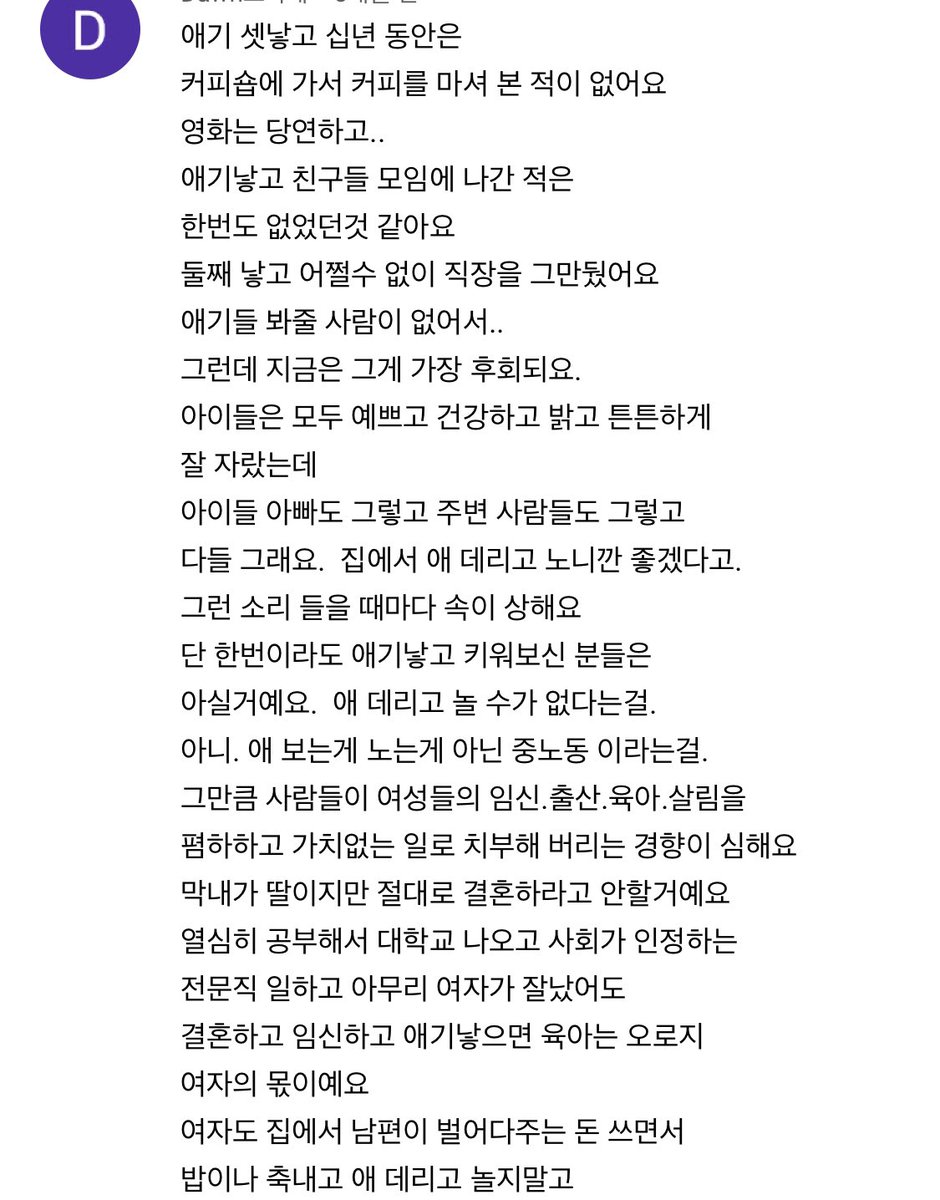 ina29ana's tweet photo. 유튜브 보다가 발견한.. 완전 뼈있는 말. 읽다보니 정신 퍼뜩 차려졌다 https://t.co/1n3jaA1mec