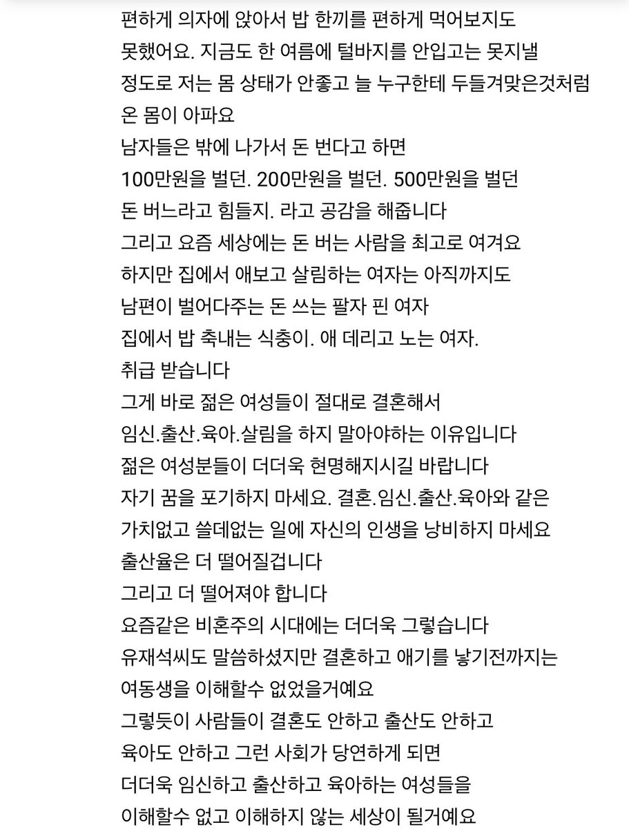 ina29ana's tweet photo. 유튜브 보다가 발견한.. 완전 뼈있는 말. 읽다보니 정신 퍼뜩 차려졌다 https://t.co/1n3jaA1mec
