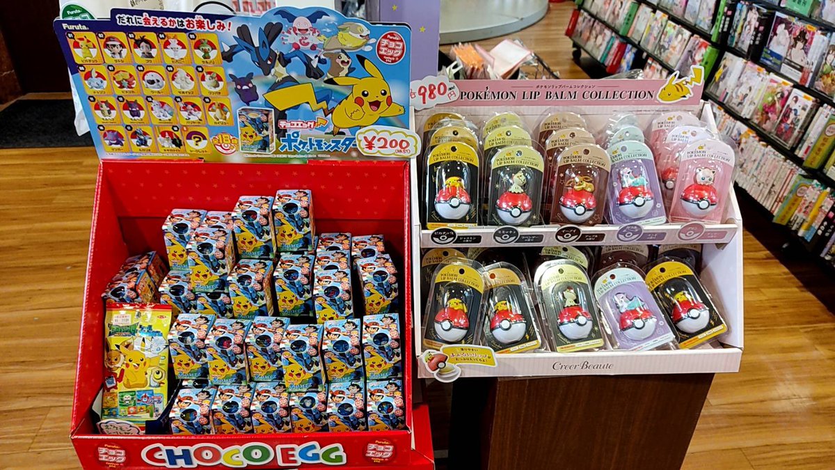 Heshteg ポケモンリップバーム U Tvitteri Heshteg ポケモンリップバーム U Tvitteri