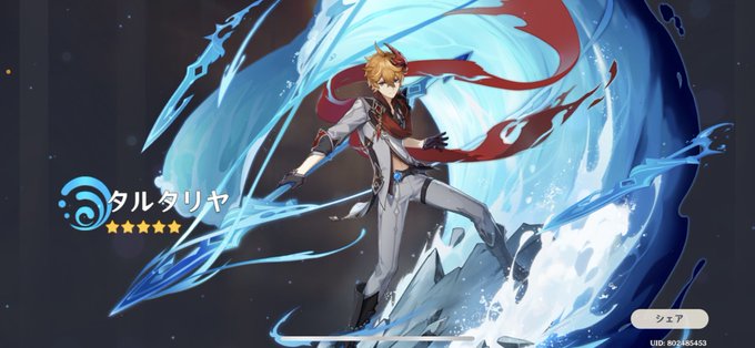 原神ガチャのtwitterイラスト検索結果