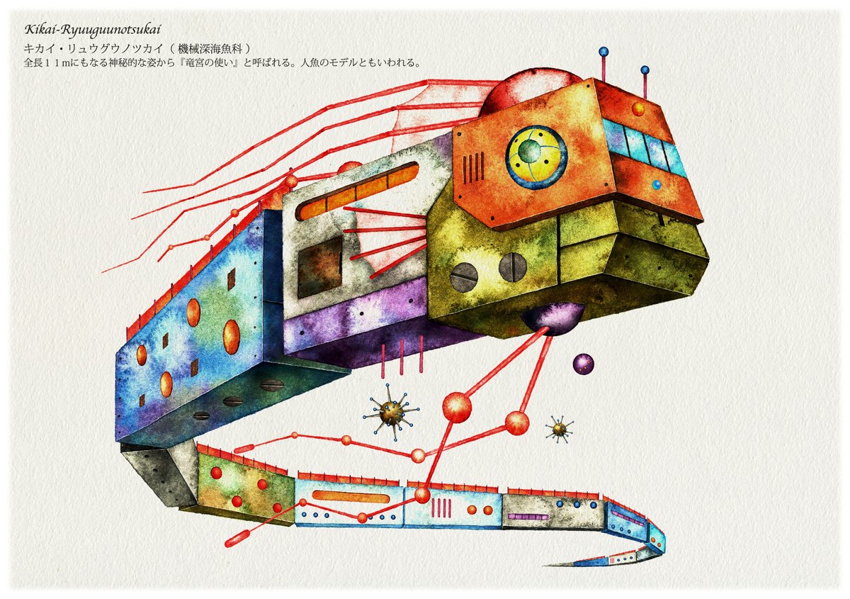 Twoucan 魚図鑑 の注目ツイート イラスト マンガ
