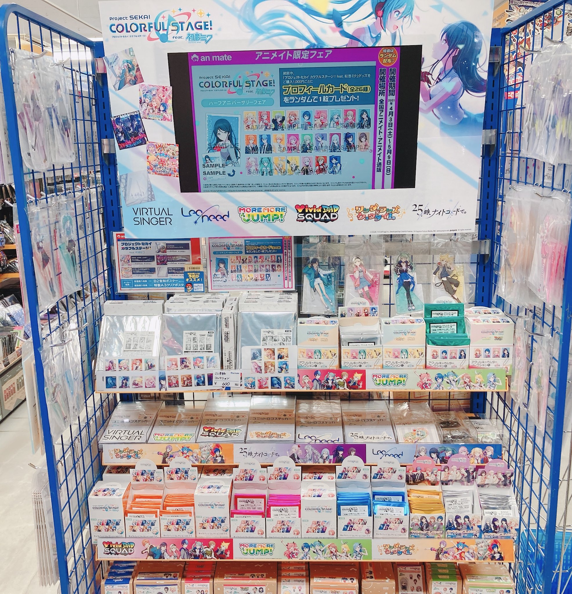 アニメイト盛岡 アニメイトアプリ 週替わりクーポン 配布中 على تويتر フェア情報 プロジェクトセカイ カラフルステージ Feat 初音ミク ハーフアニバーサリーフェア 好評開催中モリ 期間中 グッズをご購入1 000円毎に特典 プロフィールカード 全 アニメイト盛岡 アニメイトアプリ 週替わりクーポン 配布中 على تويتر フェア情報 プロジェクトセカイ カラフルステージ Feat 初音ミク ハーフアニバーサリーフェア 好評開催中モリ 期間中 グッズをご購入1 000円毎に特典 プロフィールカード 全