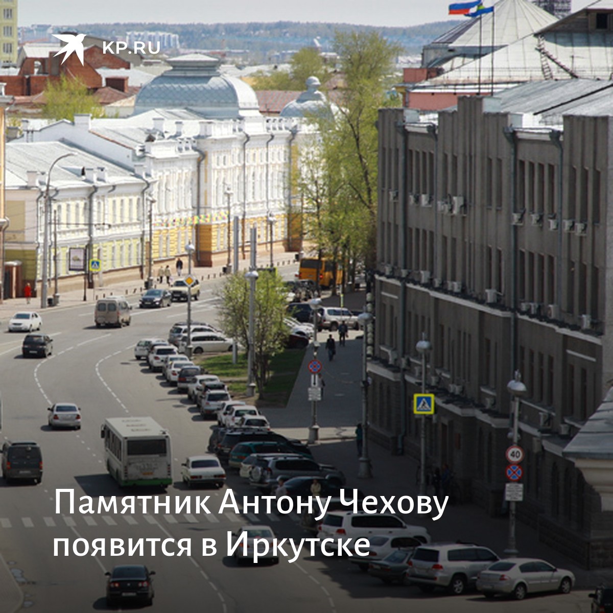 Где в иркутске можно получить. Где в иркутске можно получить