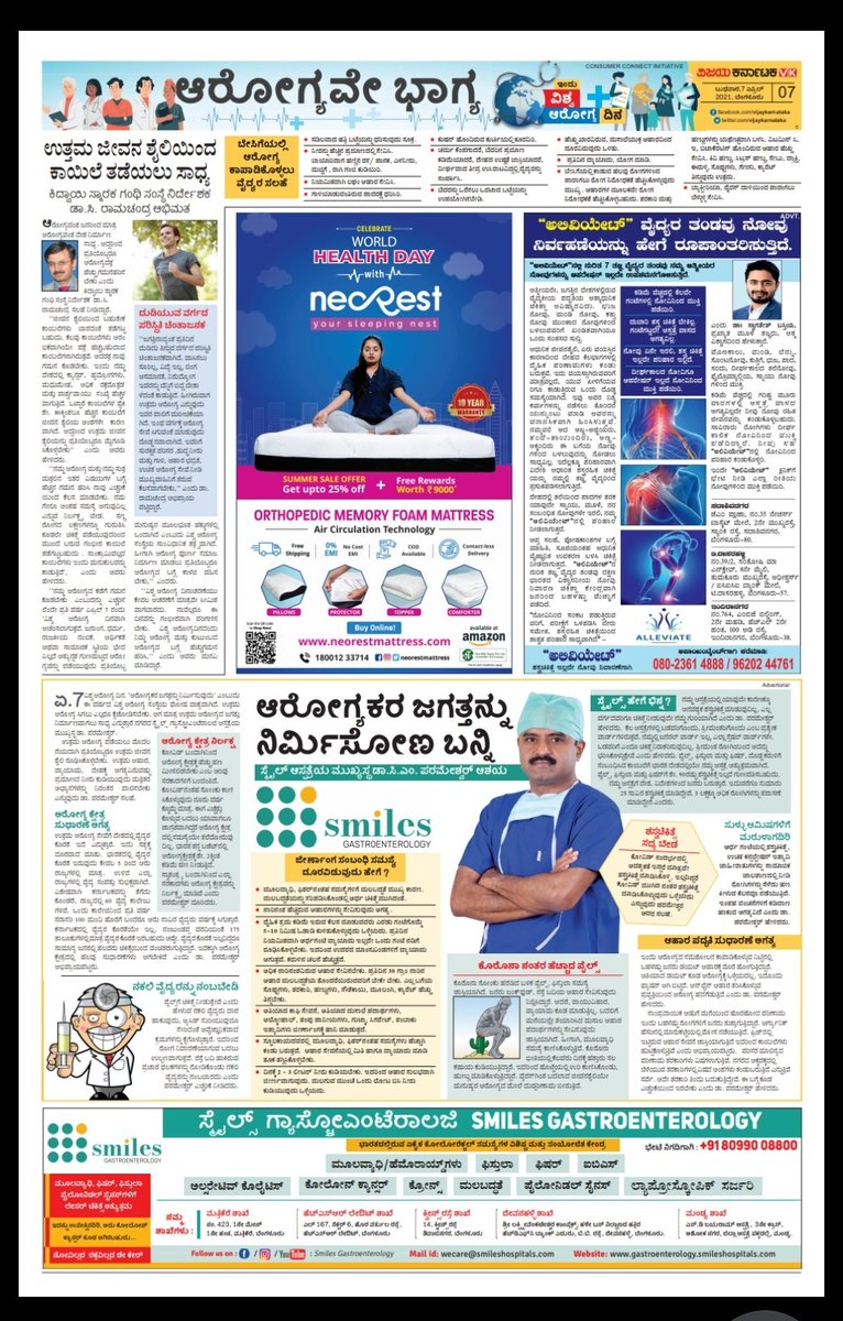 "Arogyavey Bhagya" spl on World Health Day featured <a href="/Vijaykarnataka/">vijaykarnataka</a> <a href="/katranjeet/">Ranjeet Kate</a> <a href="/kalicharanRai/">kalicharan Rai</a> <a href="/shekarnarayan/">Shekar L</a> <a href="/jagadee93179369/">jagadeesha VijayKarnataka</a> <a href="/nitindoddamani7/">Nitin D</a> <a href="/venkteshbabu/">Venktesh_VB</a> <a href="/HRMMCL_VK/">MMCL HR</a> <a href="/vk_response/">VKResponse</a>