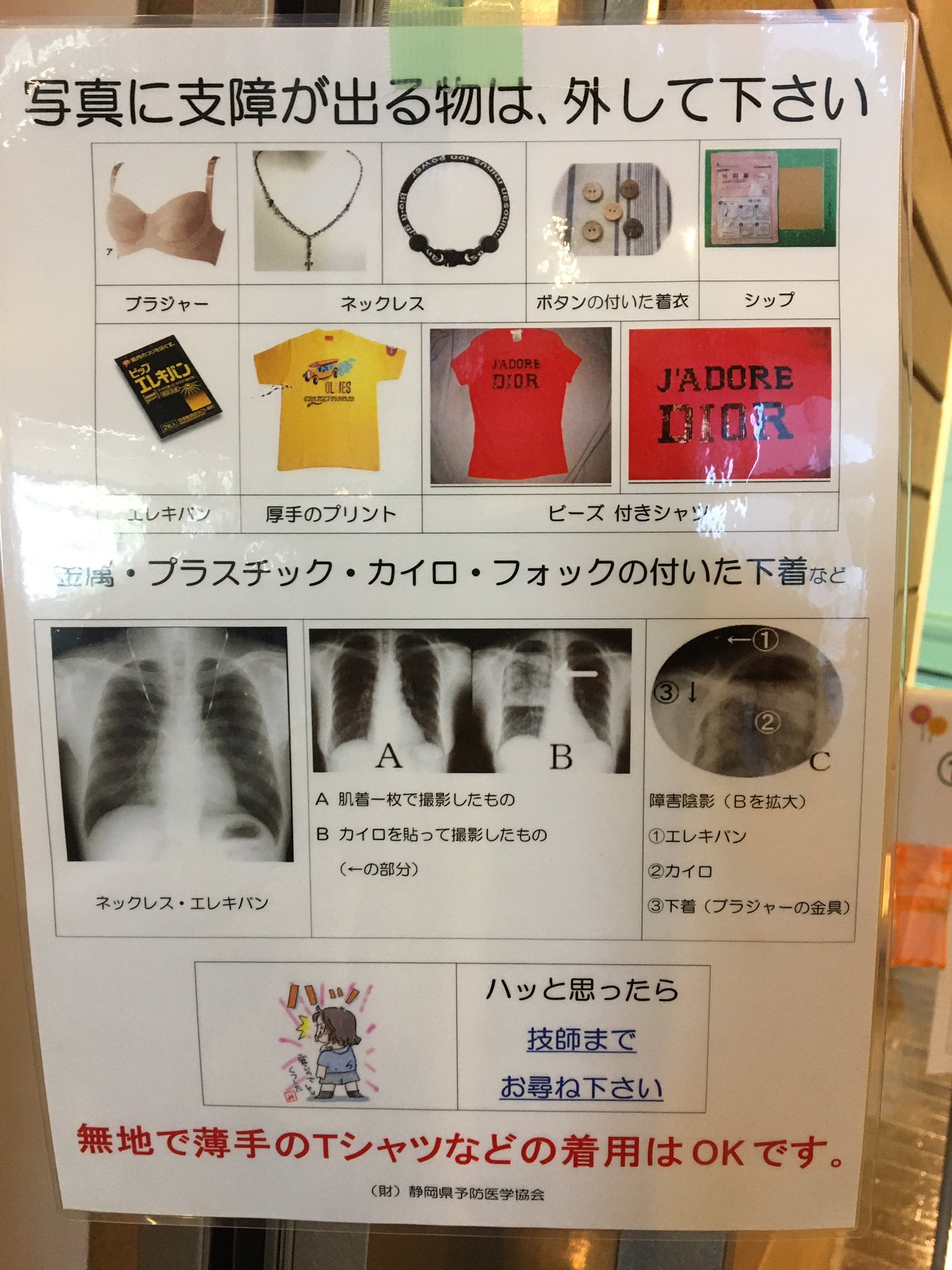 公の場での発言・インタビュー報道記録