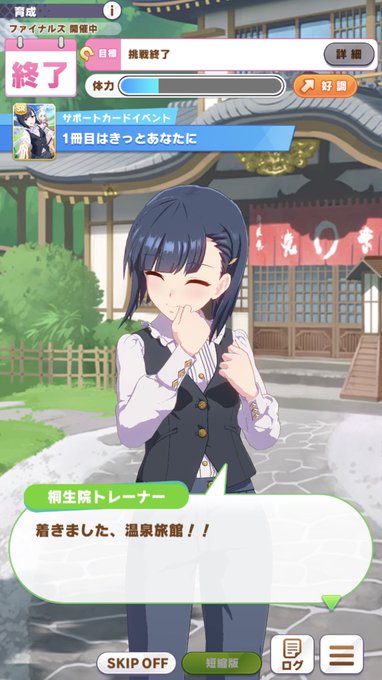 ウマ娘 卑しか女杯 とは 艦これスレ発祥の瑞鶴ネタがシャニマスに 卑しか女ばい と派生しさらにウマ娘で 卑しか女杯 としてg レースに まとめダネ