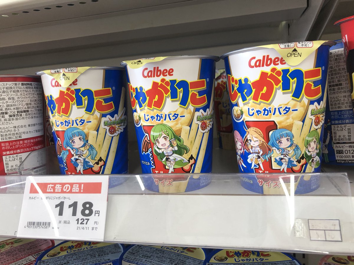 じゃがバター じゃがバター