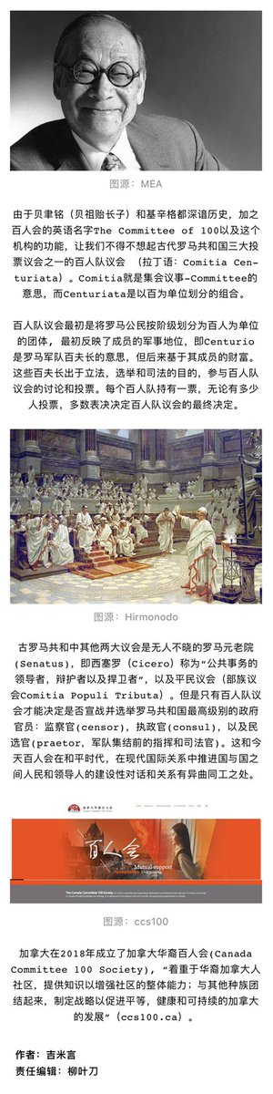ymmijnay's tweet photo. My #Lahoo #必讀 column article in Chinese #漢語 re. The Origin of  #Commitee100 #百人會 for April 5, 2021.  #吉米言法 https://t.co/KQlWCRLl1F