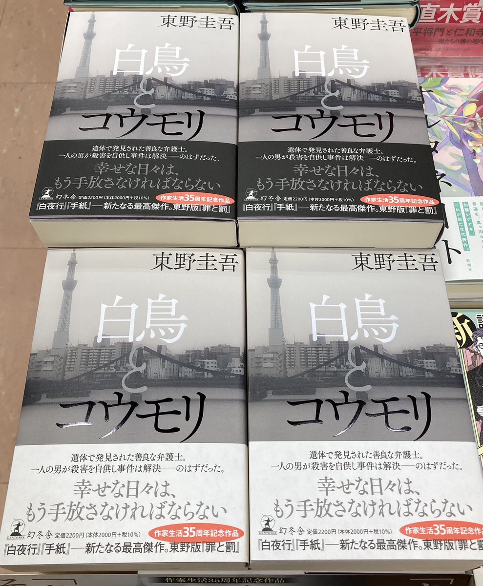 白夜行 最新情報まとめ みんなの評価 レビューが見れる ナウティスモーション 8ページ目