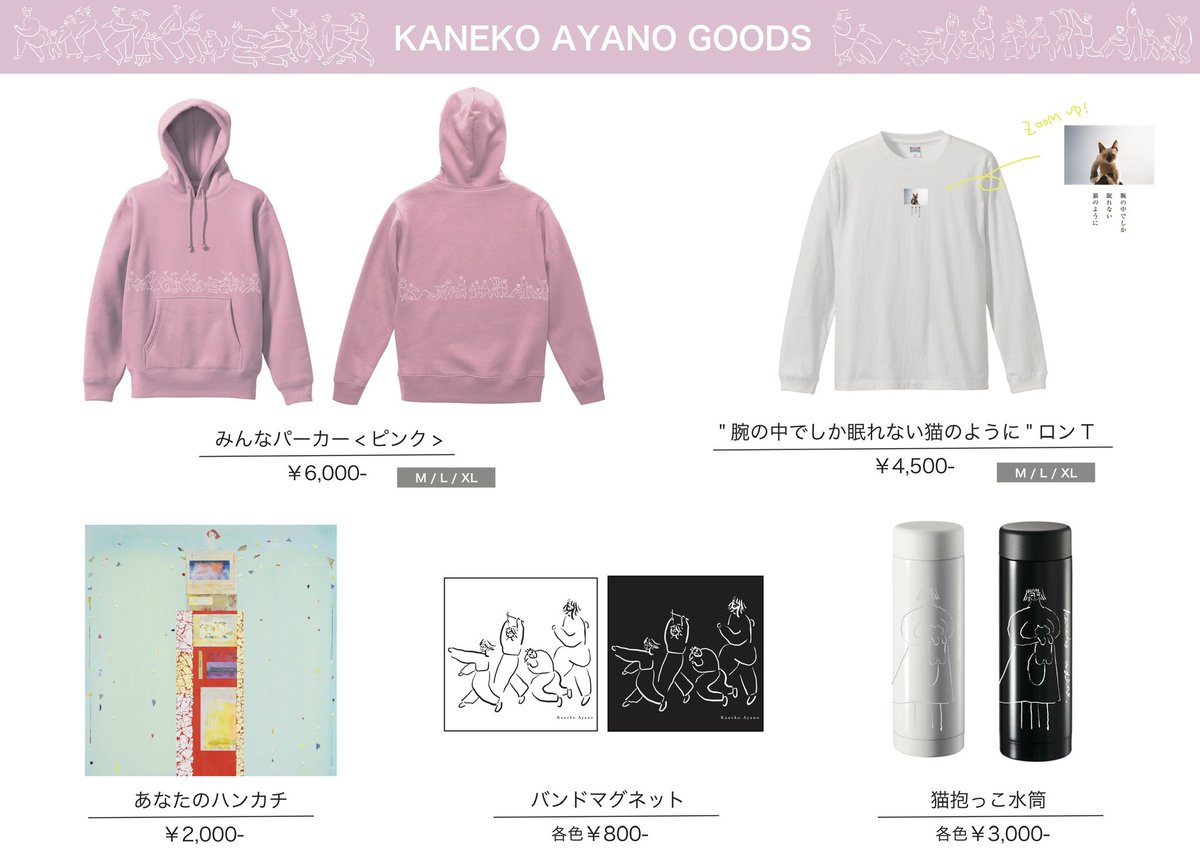 📢物販のお知らせ📢 「ライブナタリー