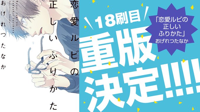 ディアプラス シェリプラス編集部さん がハッシュタグ おげれつたなか をつけたツイート一覧 1 Whotwi グラフィカルtwitter分析