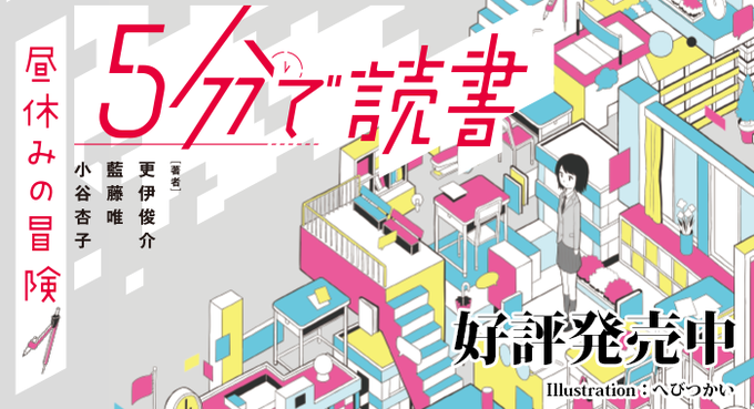 毎日が冒険のtwitterイラスト検索結果 毎日が冒険のtwitterイラスト検索結果