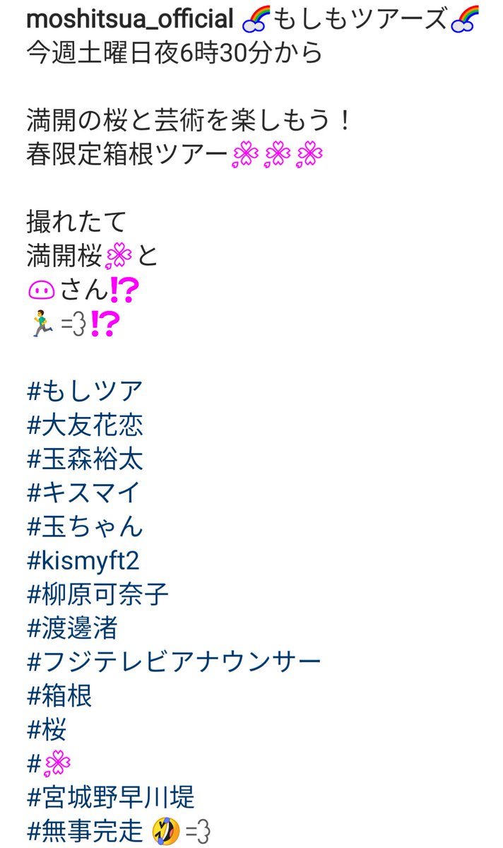 玉森裕太 画像 最新情報まとめ みんなの評判 評価が見れる ナウティスモーション 8ページ目