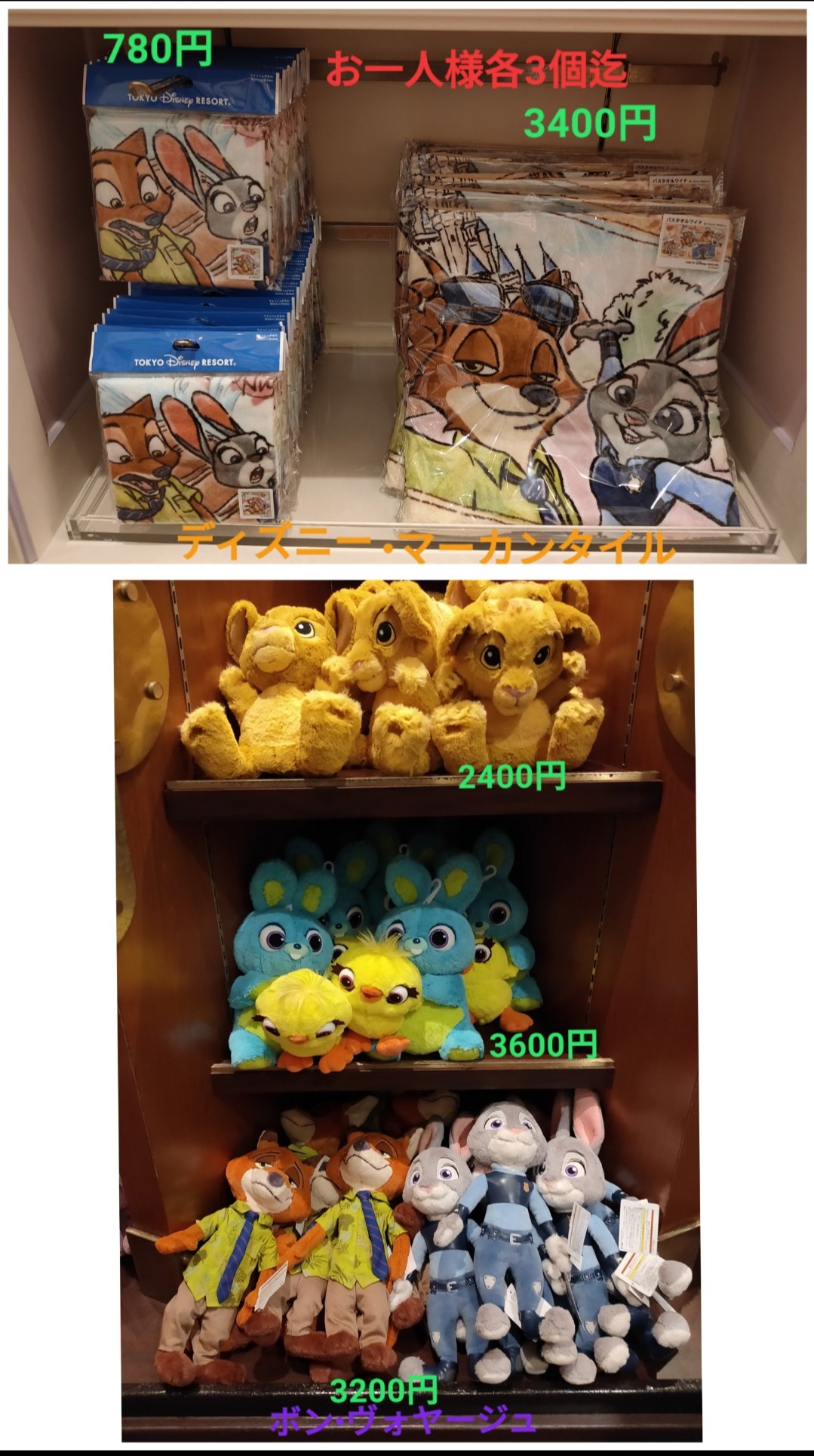Tdr ディズニー ぷらん 在 Twitter 上 今日発売 グッズ ダキバニ シンバ ハンドパペット ダッキー バニー ズートピア ニック ジュディ ニクジュディ クッション ミッキー プーさん トイストーリー キーチェーン ジェシー ウッディ ぬいば ロッツォ リトル