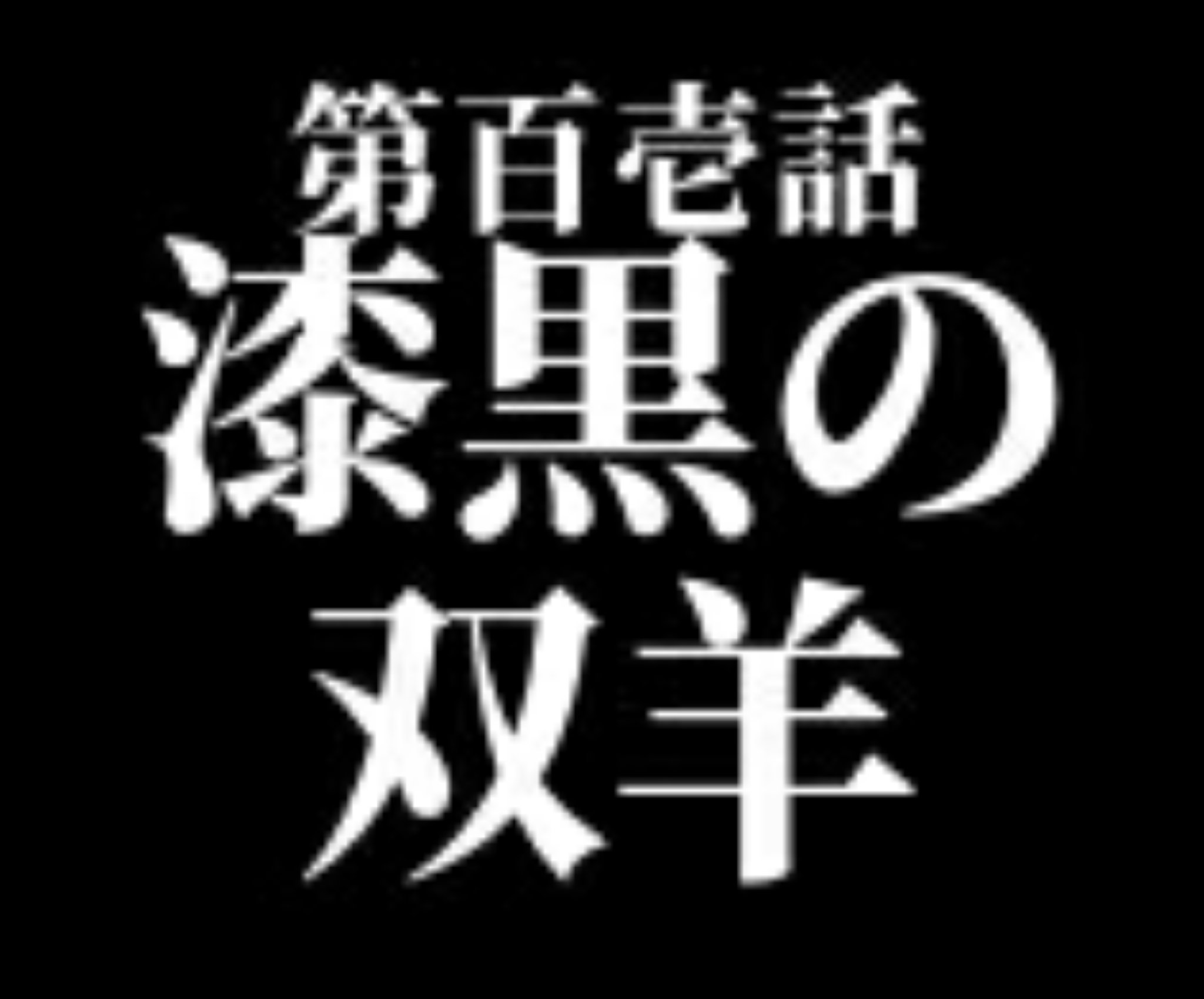 まこと ポケモンbdspストーリー消化中今はただただキノガッサlv上げ 全国図鑑8 8 バイウールー色違い 今年の色違い百種類超えました V ポケモン剣盾 バイウールー 色違い T Co Cwfbo4b3mw Twitter