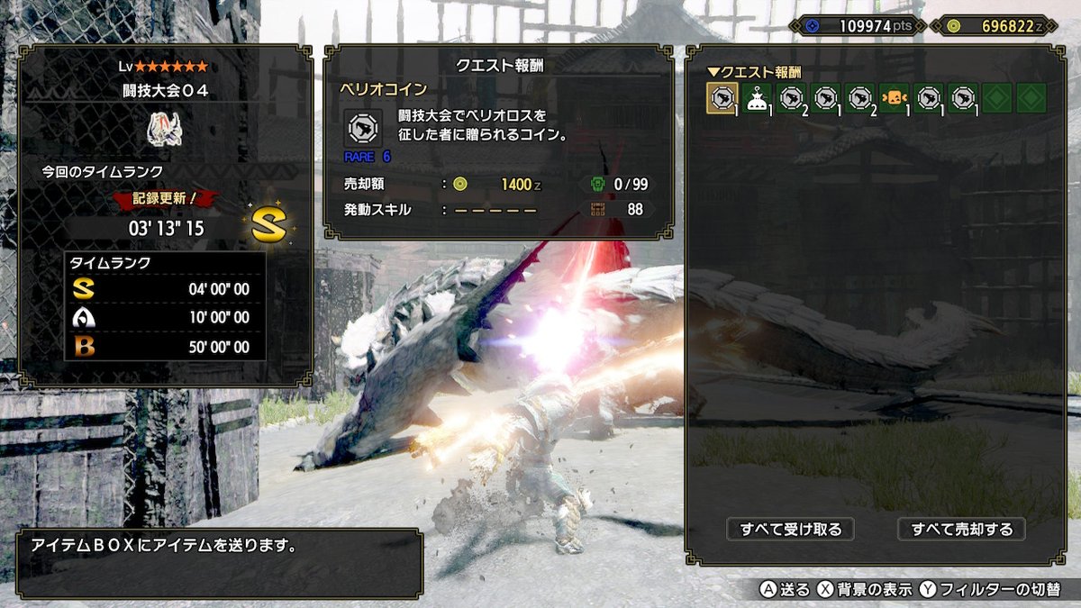 Mhxx 闘技大会 ベリオロス ソロ