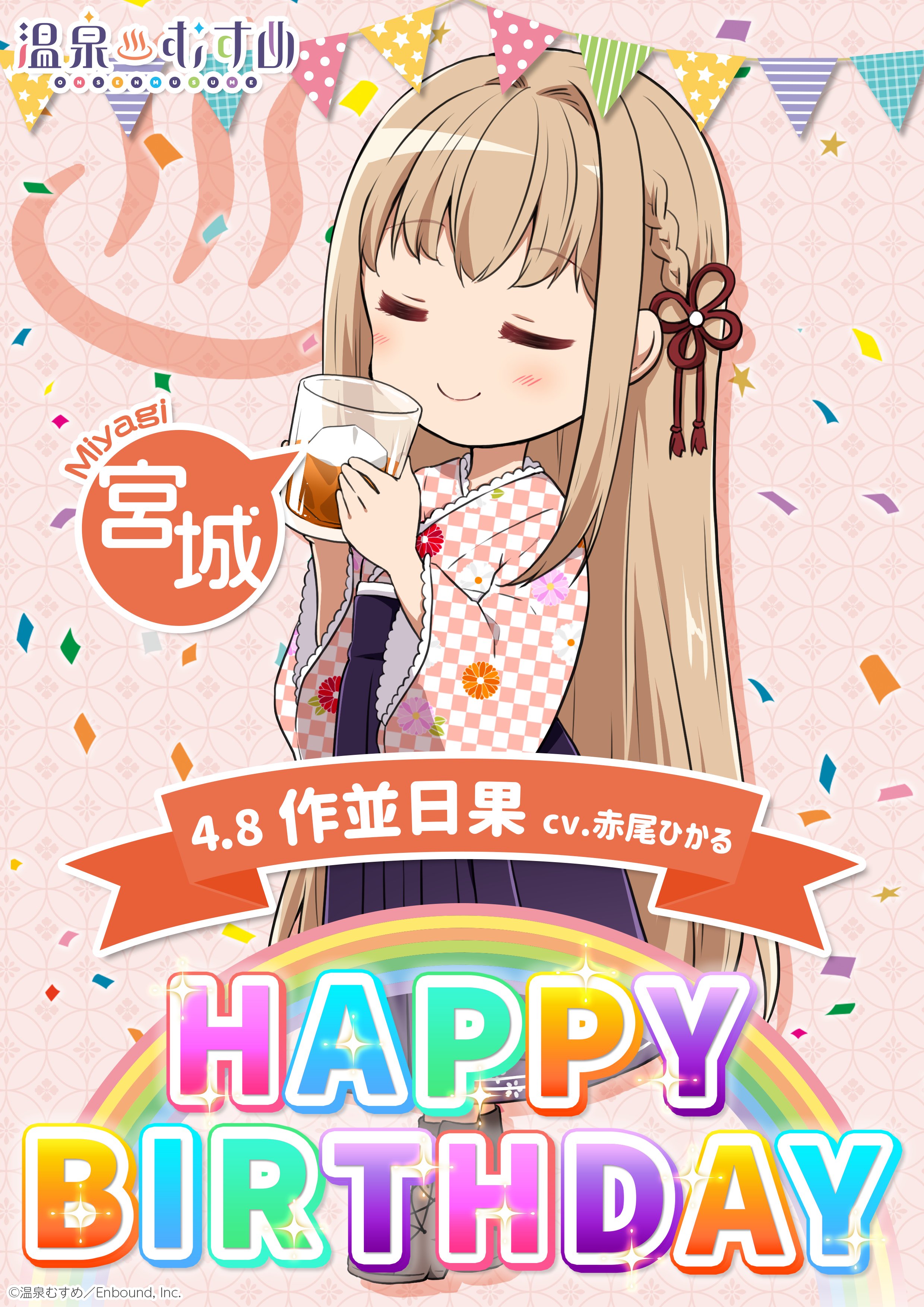 温泉むすめプロジェクト 公式 on X: 