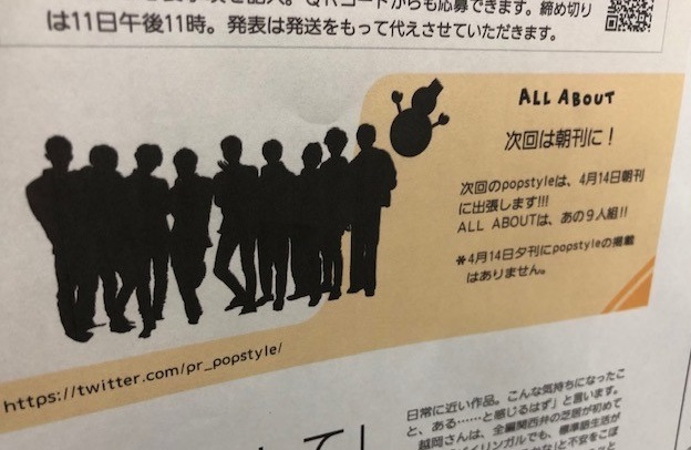 読売新聞 文化部's tweet - "読売新聞水曜夕刊掲載の見開きカラー ...
