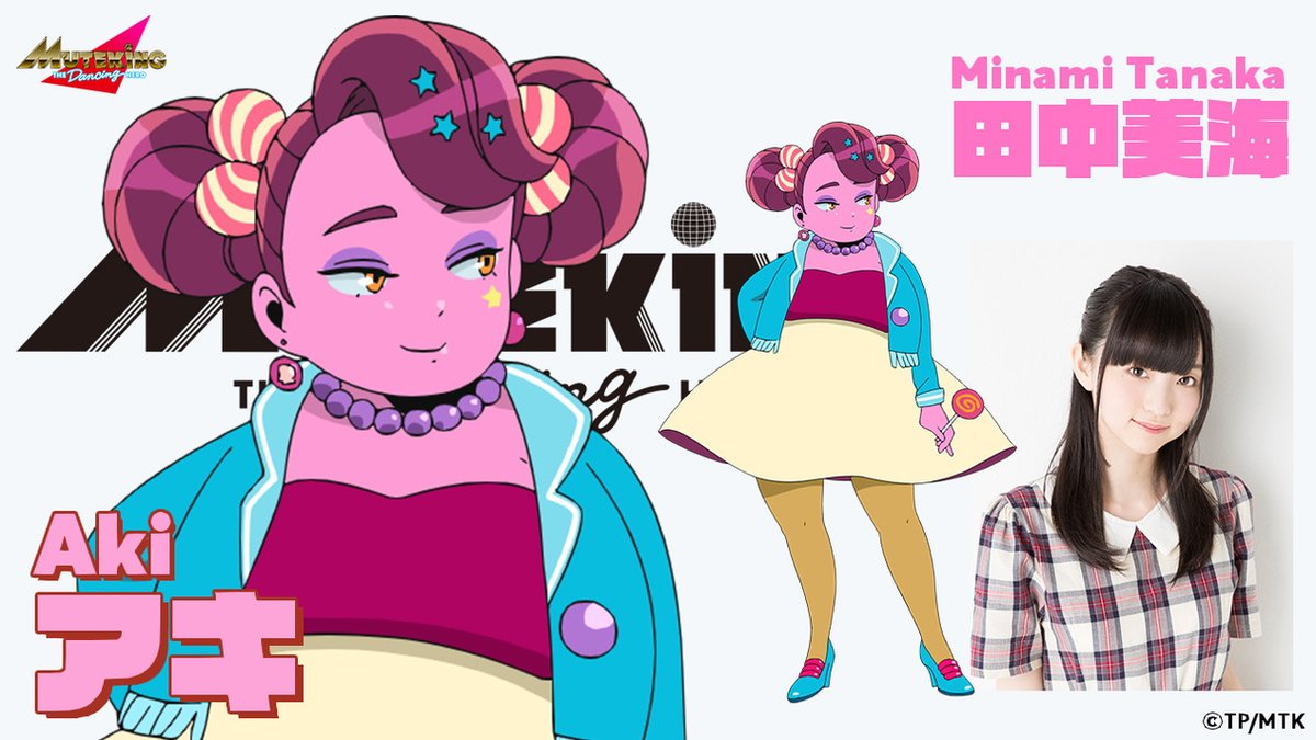 アニメ Muteking ムテキング 公式 アニメ Muteking The Dancing Hero キャラクター紹介 アキ Cv 田中美海 4兄弟の長女 おちゃめ ムテキのことが気になっている Muteking ムテキング アニメ Muteking ムテキング 公式 アニメ Muteking The Dancing Hero キャラクター紹介 アキ Cv 田中美海 4兄弟の長女 おちゃめ ムテキのことが気になっている Muteking ムテキング