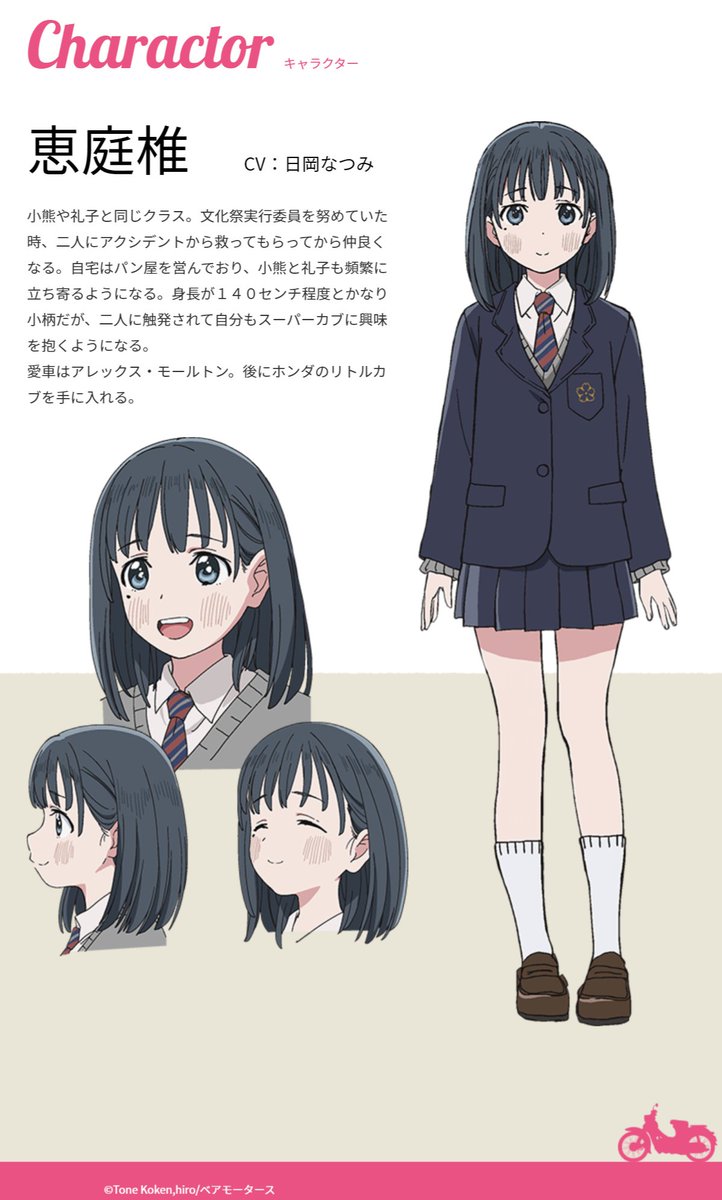 アニメ スーパーカブ のキャラクターを声優と共に紹介 原作の情報もあります こえの窓