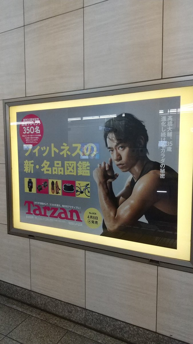 高橋大輔 画像 最新情報まとめ みんなの評判 評価が見れる ナウティスモーション 2ページ目