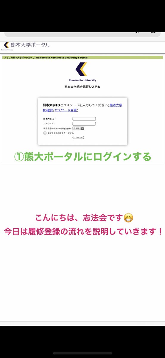 熊本大学 大学ポートレート