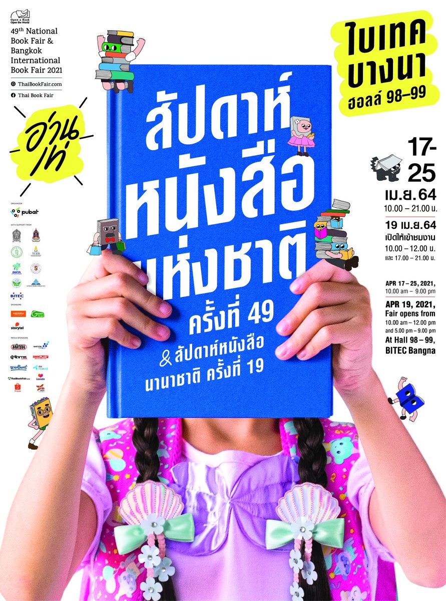 BookFairTH's tweet photo. 13:00น.7เม.ย.64
"สมาคมผู้จัดพิมพ์ฯ"ผู้จัดงาน
#สัปดาห์หนังสือแห่งชาติครั้งที่49
ยังไม่มีการเปลี่ยนแปลงใดๆ เกี่ยวกับการจัดงาน โดยจะติดตามสถานการณ์ต่างๆ อย่างใกล้ชิด&amp;หารือทุกฝ่ายอย่างรอบด้าน
📣หากมีการเปลี่ยนแปลง
จะแจ้งให้ทราบทันที
📌ณ ตอนนี้ #งานหนังสือ
ยังเดินหน้าจัดเหมือนเดิม📚✌ https://t.co/E0blcQCkLv
