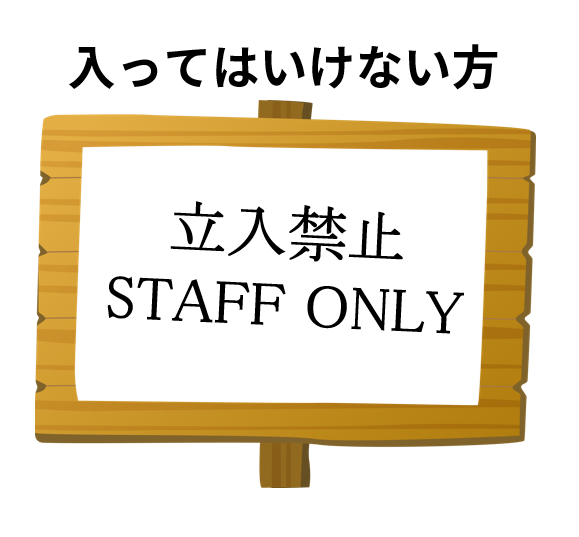 日本因習村パーク 表記がややこしいようでややこしくない