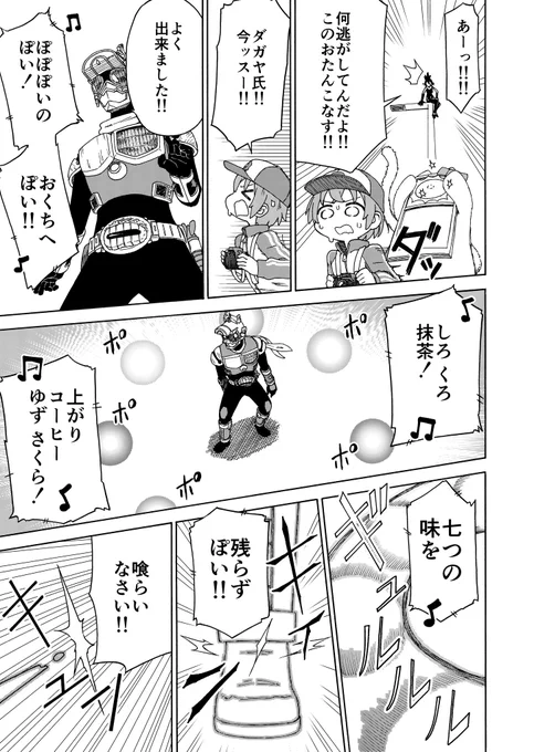 ダガヤのフィニッシュ技で、有名なCMソングを使わせていただいたのすごく嬉しかったし、こんなのにOKして下さった青柳さんは本当に心の広い偉大な企業だなぁ、と感謝感激した思い出。復刻した柚子と珈琲、買おう! 