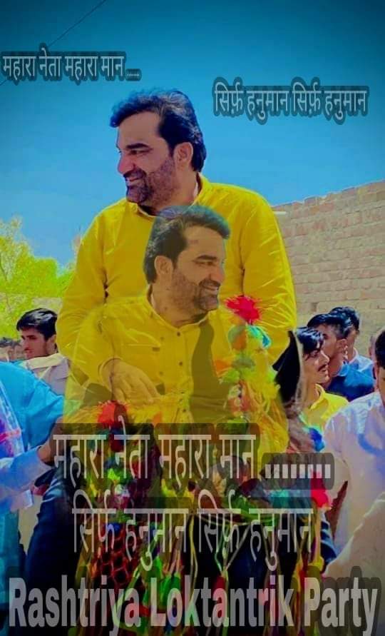 ArjunCh07201298's tweet photo. @hanumanbeniwal https://t.co/sf6rpTTaEr