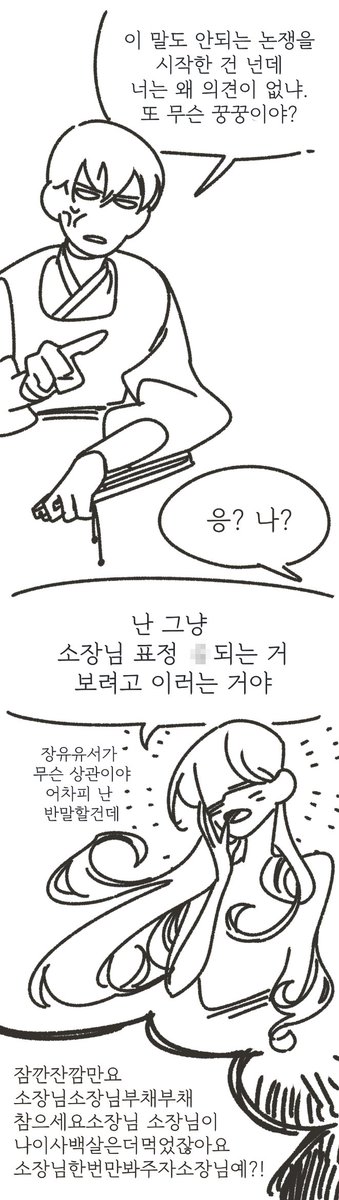 info_UWO's tweet photo. '귀신의 나이 대우는 어떻게 해야 하는가'에 대해 사무소 직원들이 투닥거리는 내용. 제법 귀엽다. 
킬링포인트를 몇가지 꼽자면... (지극히 개인적 견해)
헤이든의 구글 계정 없는 유령 다 접어, 마지막에서 리버의 도발 정도가 되겠다. https://t.co/HTf2Zu6XbD