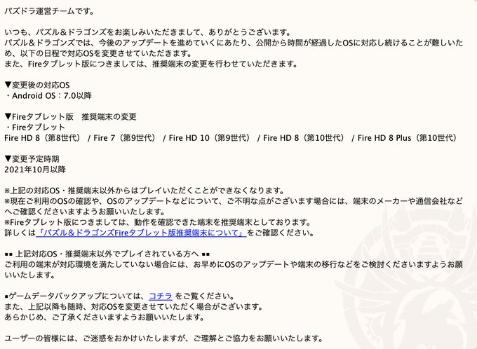 パズドラ攻略 Gamewithさん の最近のツイート 7 Whotwi グラフィカルtwitter分析 パズドラ攻略 Gamewithさん の最近のツイート 7 Whotwi グラフィカルtwitter分析