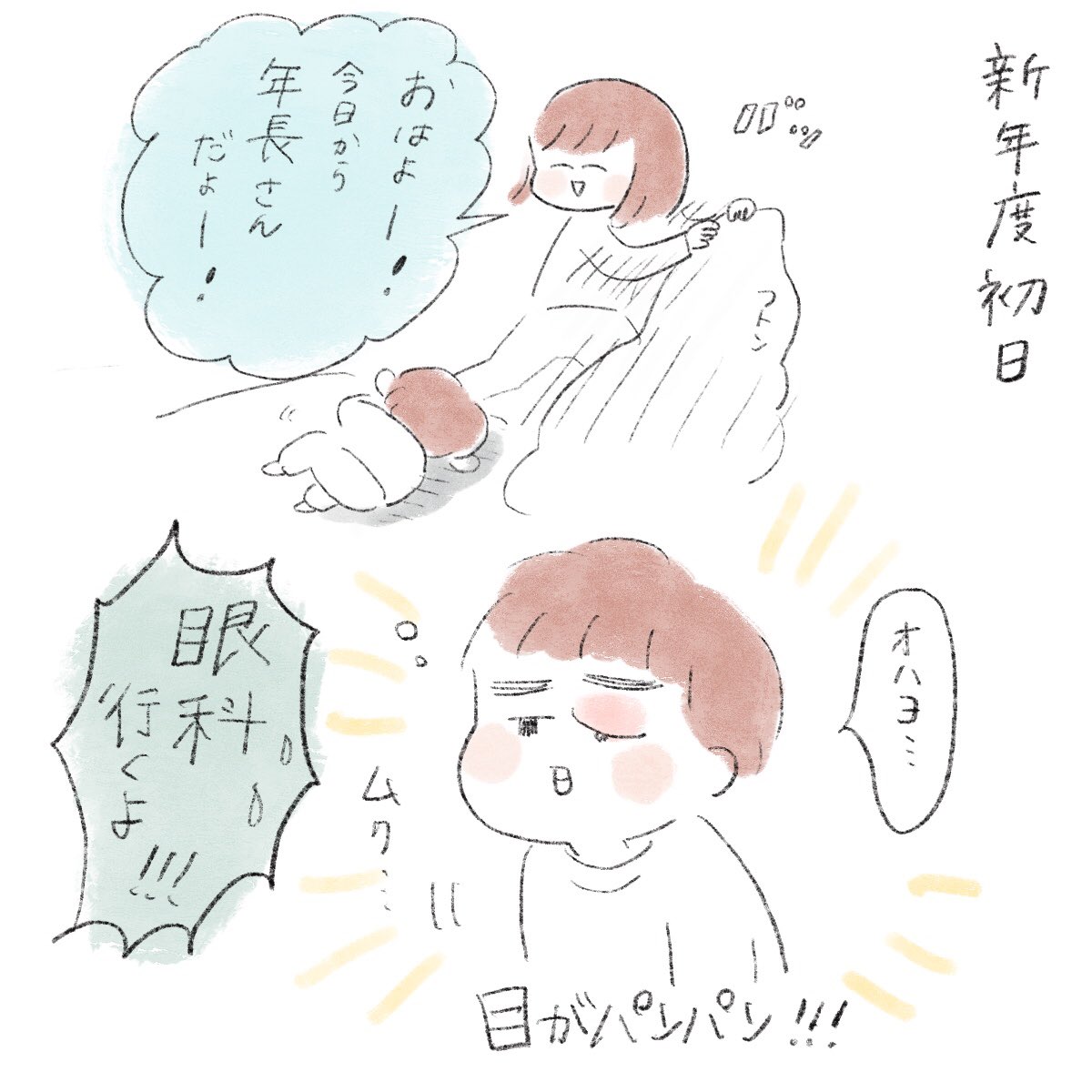 Twoucan 進級おめでとう の注目ツイート イラスト マンガ Twoucan 進級おめでとう の注目ツイート イラスト マンガ