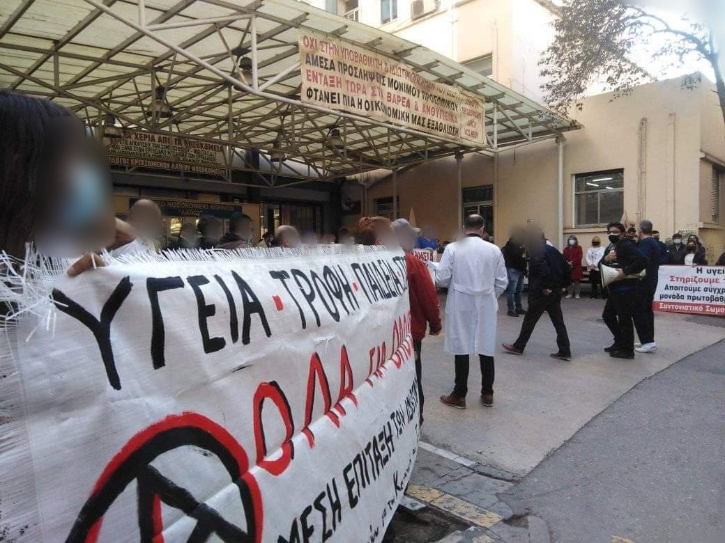 laf_portal's tweet photo. Από την παρέμβαση της Συνέλευσης Αναρχικών για την Κοινωνική και Ταξική Χειραφέτηση στην συγκέντρωση των υγειονομ��κών έξω από το λαϊκό νοσοκομείο
#antireport #laf_portal https://t.co/1VeKdwWsSM