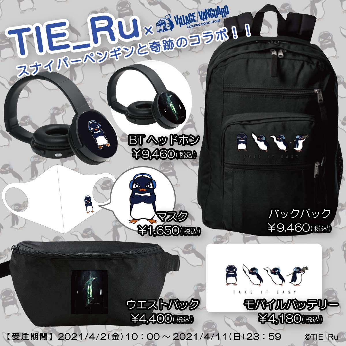 ヴィレッジヴァンガードイオンタウン釜石 Vvkamaishi Twitter ヴィレッジヴァンガードイオンタウン釜石 Vvkamaishi Twitter