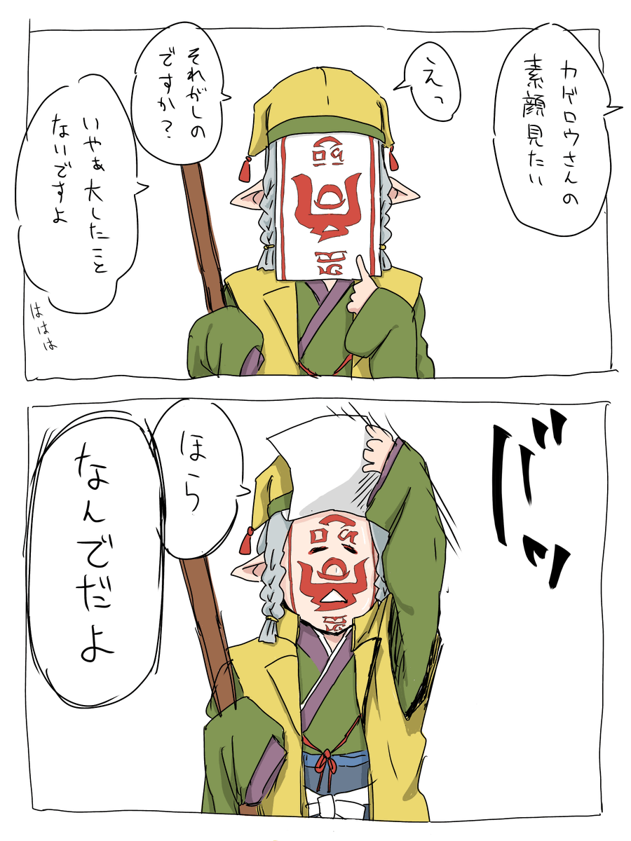 素顔 