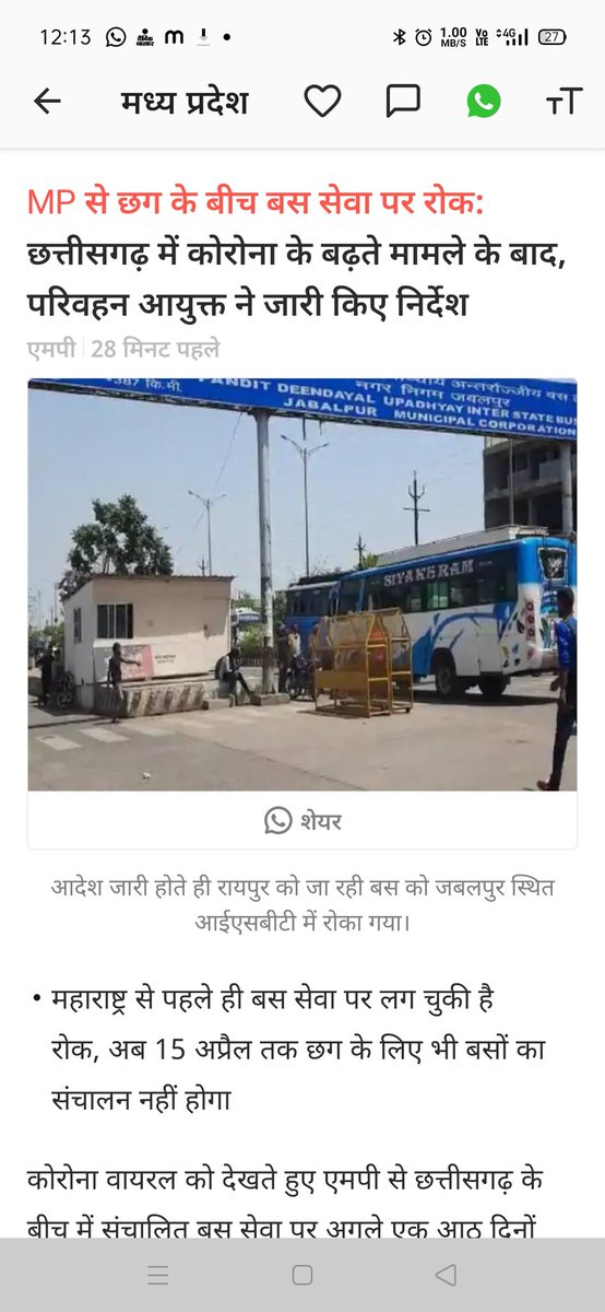 rohitbhander's tweet photo. Corona sirf Bus me travel krta h.. Train me nhi....... https://t.co/xVBqXzlBUl