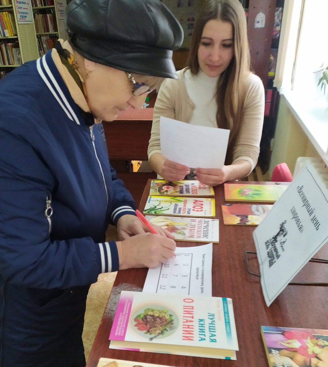#всемирныйденьздоровья 
Викторина о здоровье человека и способах его укрепления