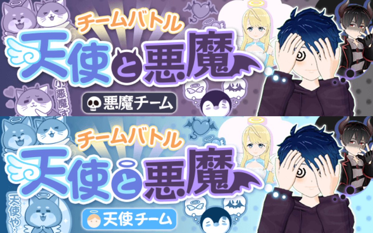 カラオケ 天使と悪魔 最新情報まとめ みんなの評判 評価が見れる ナウティスモーション