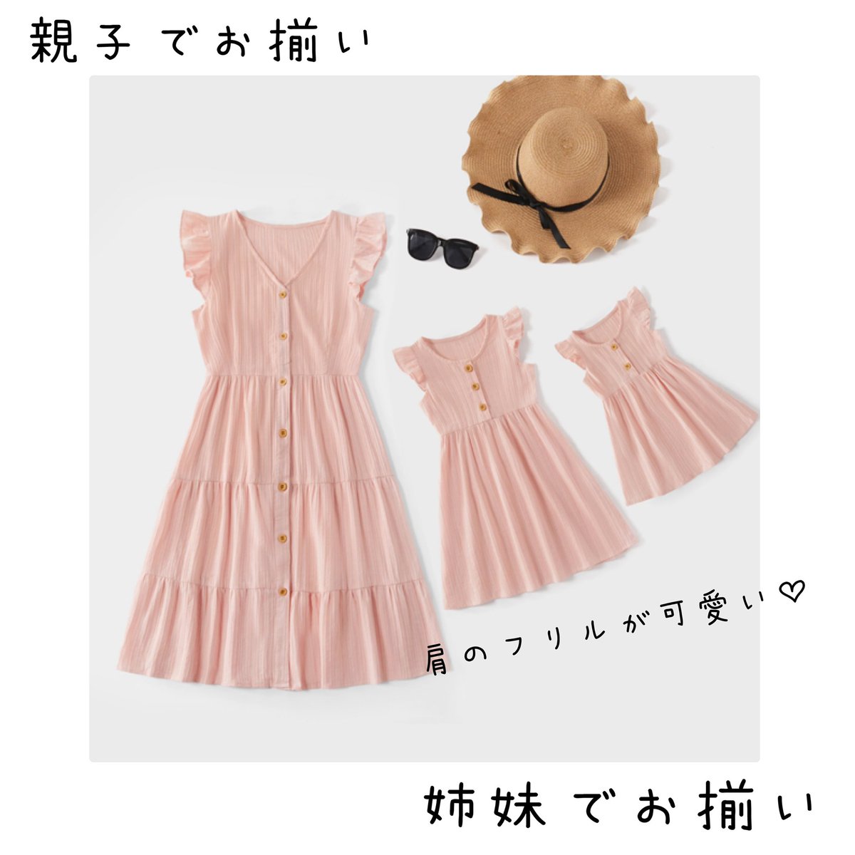 ベビーナップ 海外子供服サイト 本日21時 販売start 女の子ママ必見 お揃いワンピース ママや姉妹でお揃いできます ベビー服 キッズ服 お揃いコーデ お揃いワンピース お揃い 親子コーデ 姉妹コーデ 海外服 おしゃれママ おしゃれ