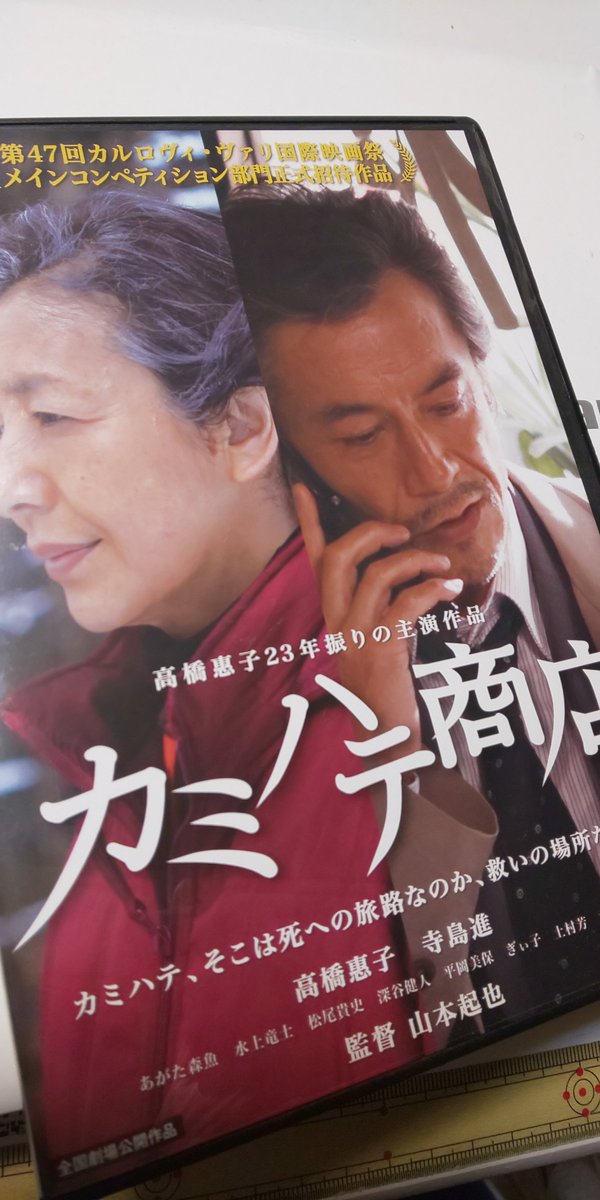 カミハテ商店 Dvd ブルーレイ 最新情報まとめ みんなの評価 レビューが見れる ナウティスモーション カミハテ商店 Dvd ブルーレイ 最新情報まとめ みんなの評価 レビューが見れる ナウティスモーション