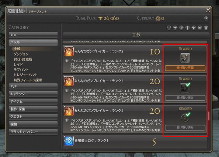 Final Fantasy Xiv Ff14 Sur Twitter 開発ブログ更新 パッチ5 5の Uiアップデート情報まとめ アチーブメント報酬受け取りの簡易化 エモートの検索機能 など かゆい所に手が届く機能が登場です T Co Xhqyc9ertw Ff14 T Co Final Fantasy Xiv Ff14 Sur Twitter 開発ブログ更新 パッチ5 5の Uiアップデート情報まとめ アチーブメント報酬受け取りの簡易化 エモートの検索機能 など かゆい所に手が届く機能が登場です T Co Xhqyc9ertw Ff14 T Co