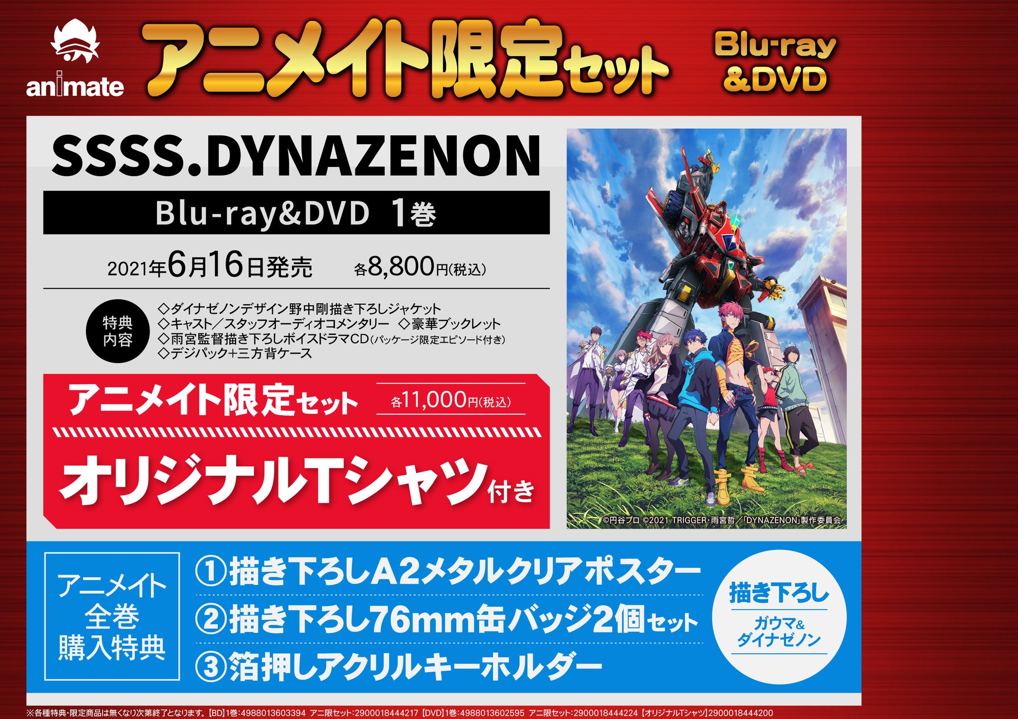 アニメイト那覇国際通り店 on Twitter: