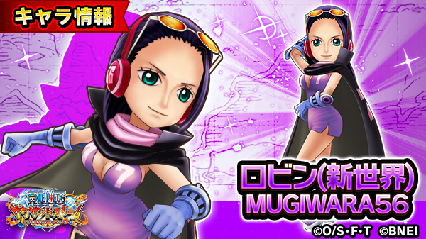 Twitter 上的 One Piece サウザンドストーム 5周年イベント Mugiwara Festival に登場するロビン 新世界 Mugiwara５６の自動技を紹介 自動技 Mugiwara56 ７ 通常攻撃で敵の命中率を下げる 通常攻撃が特殊属性となる 続く サウスト Onepiece