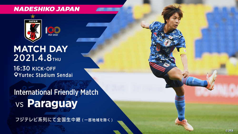 Jfaなでしこサッカー Vs 4 8 ユアスタ Vs 4 11 国立 𝐌𝐀𝐓𝐂𝐇 𝐃𝐀𝐘 パラグアイ女子代表との一戦は16 30ko 応援よろしくお願いします 国際親善試合 4 8 木 16 30ko パラグアイ女子代表 Jfaなでしこサッカー Vs 4 8 ユアスタ Vs 4 11 国立 𝐌𝐀𝐓𝐂𝐇 𝐃𝐀𝐘 パラグアイ女子代表との一戦は16 30ko 応援よろしくお願いします 国際親善試合 4 8 木 16 30ko パラグアイ女子代表