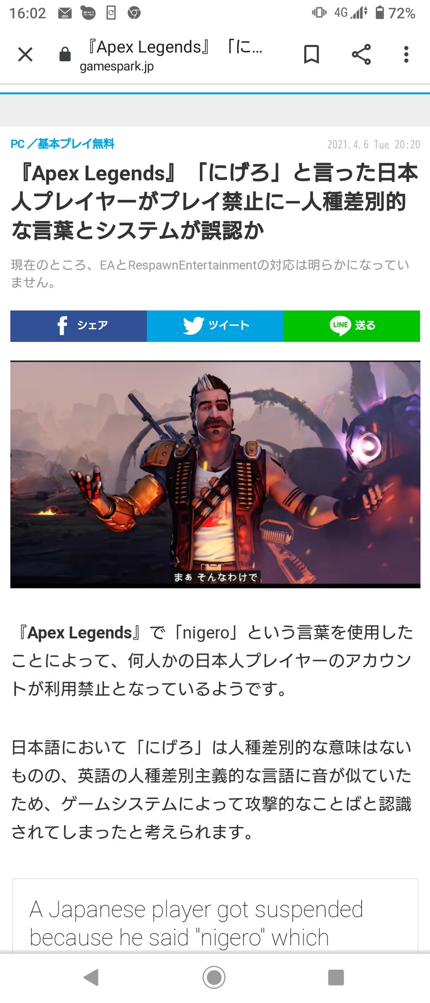 잉크 インク 韓国語の 니가 ニガ お前が 位の意味 をヘイトスピーチと言って殴りかかった件もあったな Twitter