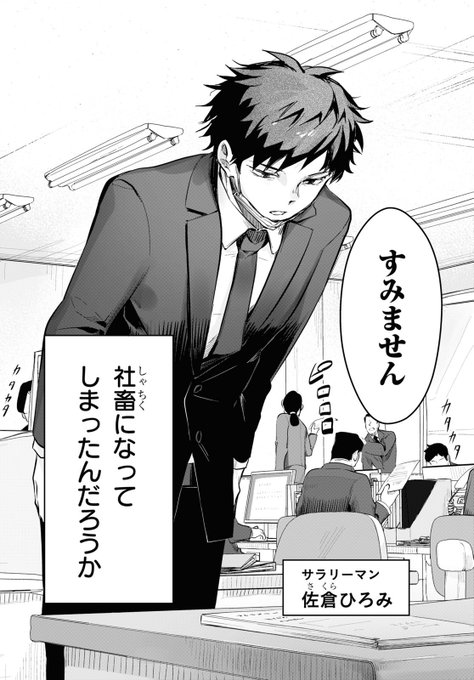 社畜会のtwitterイラスト検索結果