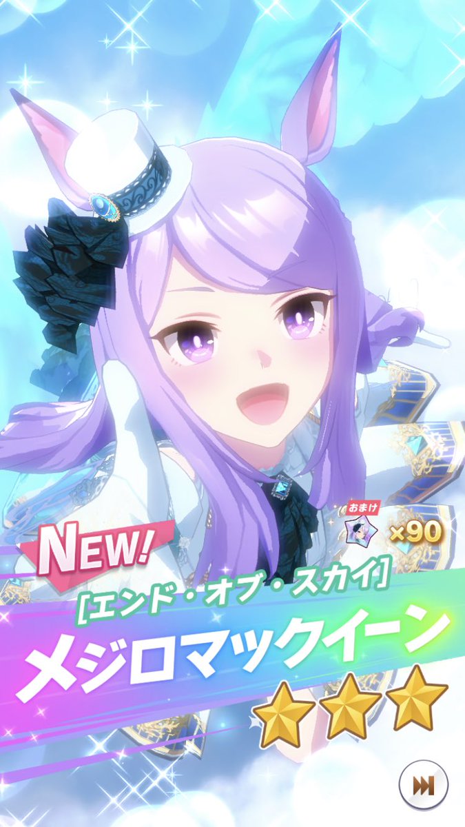 メジロマックイーン(ウマ娘) 「マックイーン来た‼️ 」|七瀬葵のイラスト